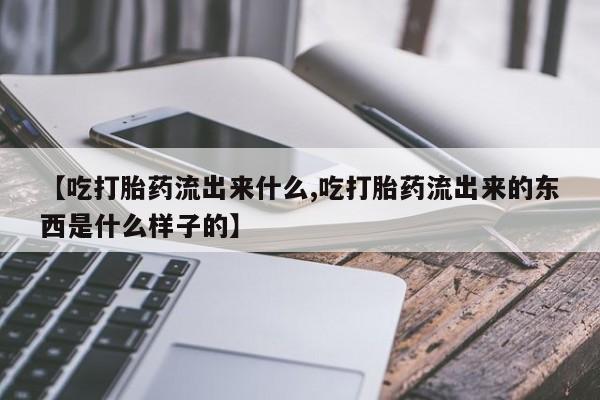 米非米索官方旗舰店资讯 第23页